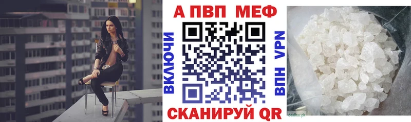 Альфа ПВП кристаллы Купить Тбилисская