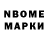 Марки N-bome 1500мкг Dr Fallout