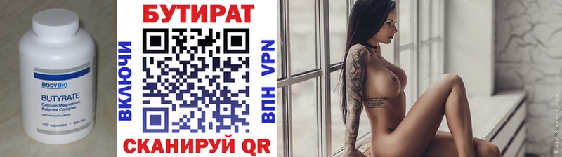 Купить закладки  Тбилисская  БУТИРАТ GHB 