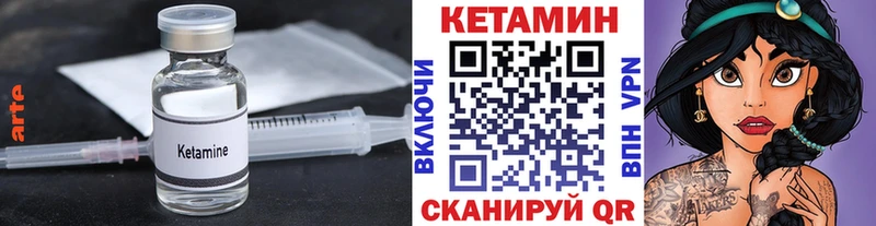 КЕТАМИН ketamine Купить закладки Тбилисская