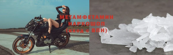 мяу мяу кристалл Кинешма