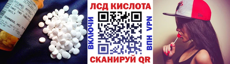 Купить  Тбилисская  ЛСД экстази кислота 