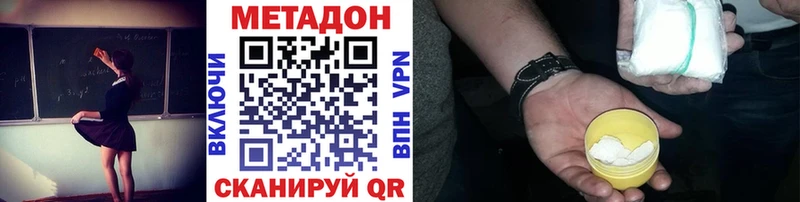 МЕТАДОН VHQ  Купить  Тбилисская 